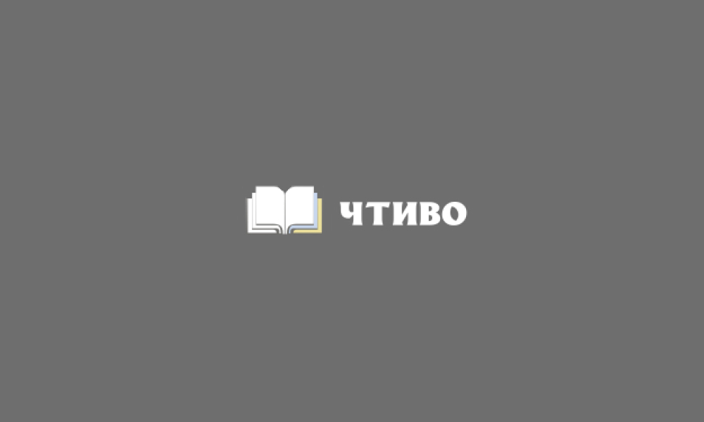 Книга «Нове майбутнє України» тепер доступна безкоштовно на українських книжкових сайтах